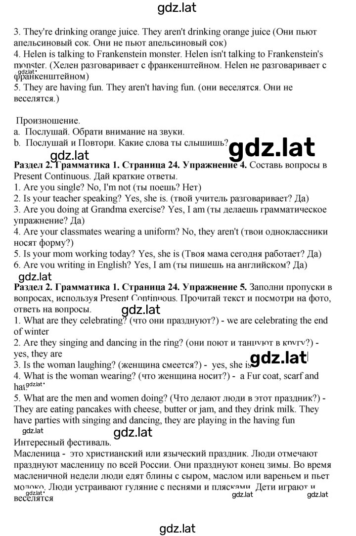 Решение задания № 24 — страница 2