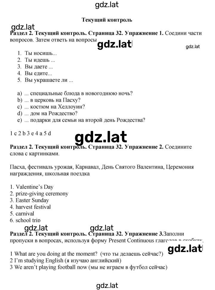 Решение задания № 32 — страница 1
