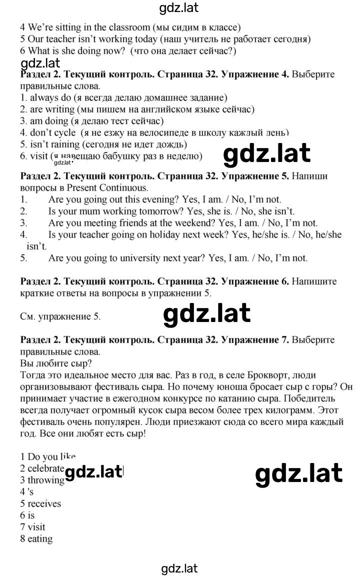 Решение задания № 32 — страница 2