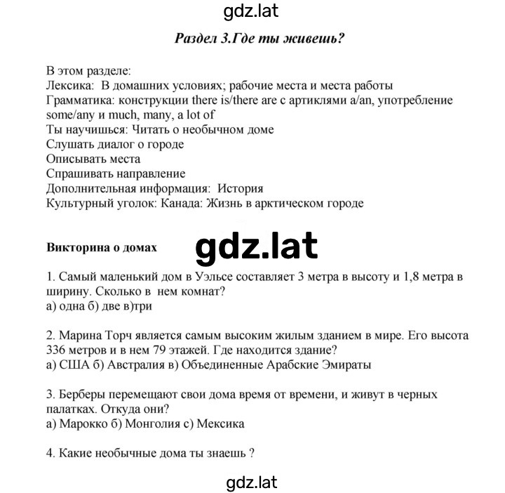 Решение задания № 33 — страница 1