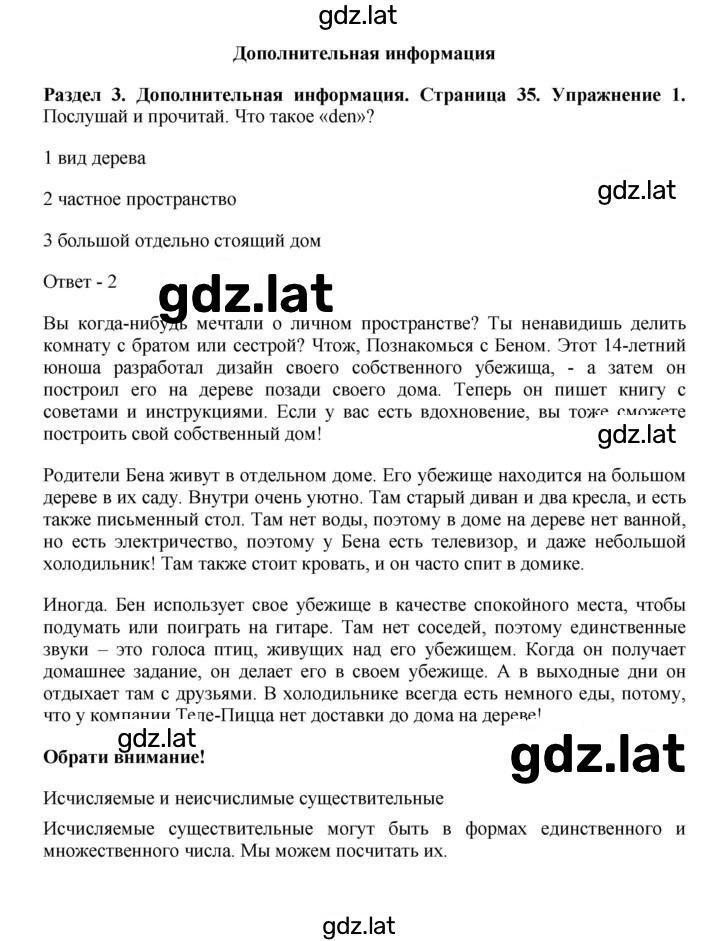 Решение задания № 35 — страница 1