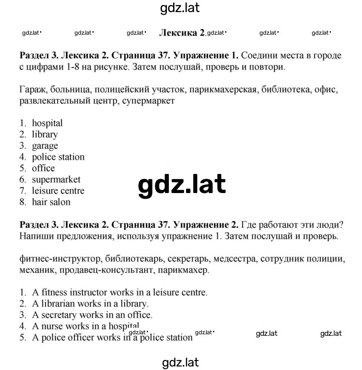 Решение задания № 37 — страница 1