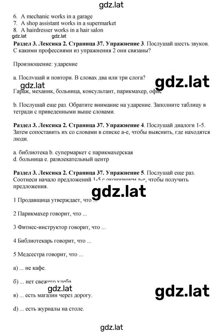 Решение задания № 37 — страница 2