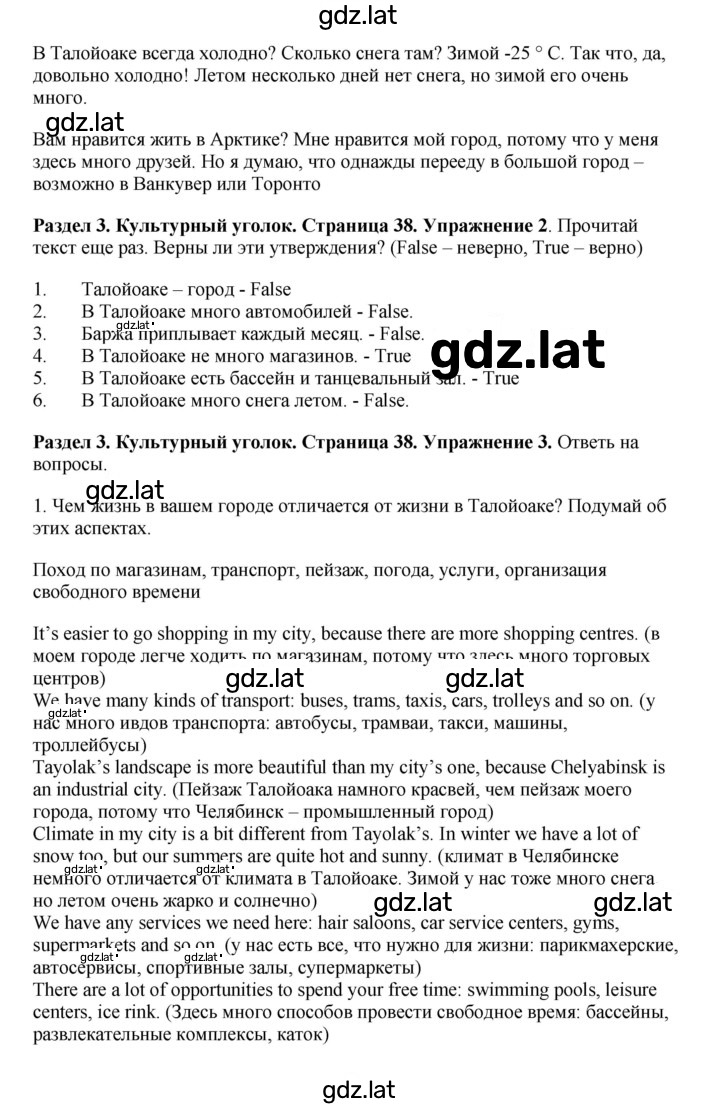 Решение задания № 38 — страница 2