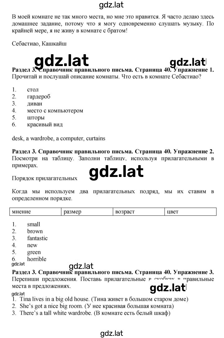 Решение задания № 40 — страница 2
