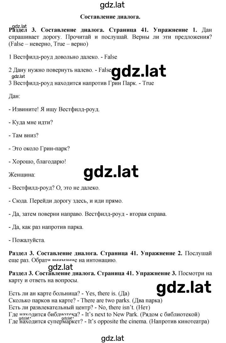 Решение задания № 41 — страница 1