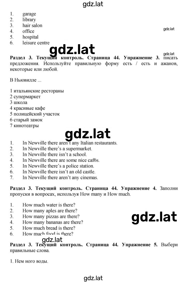 Решение задания № 44 — страница 2