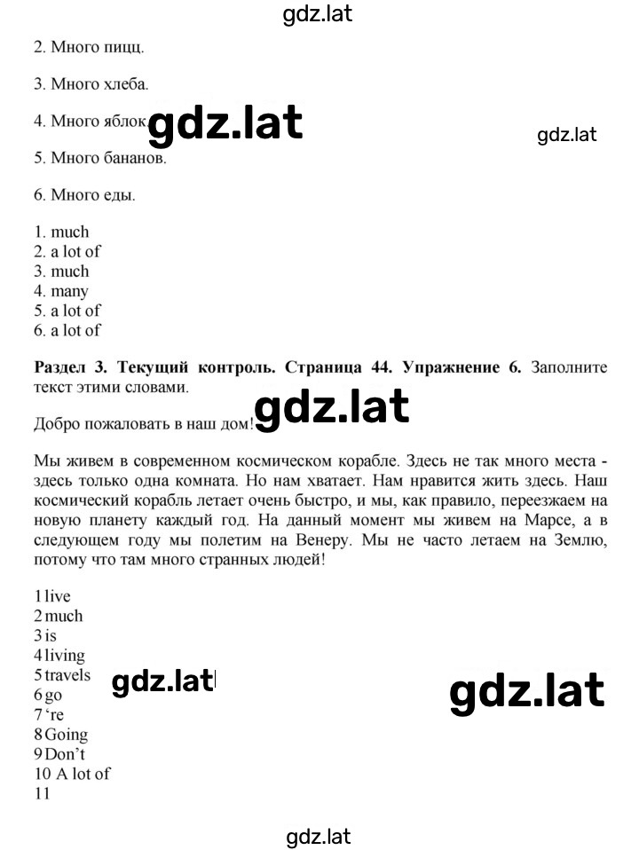 Решение задания № 44 — страница 3