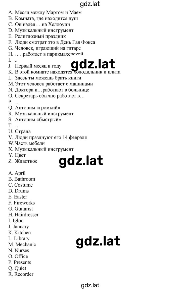 Решение задания № 45 — страница 2