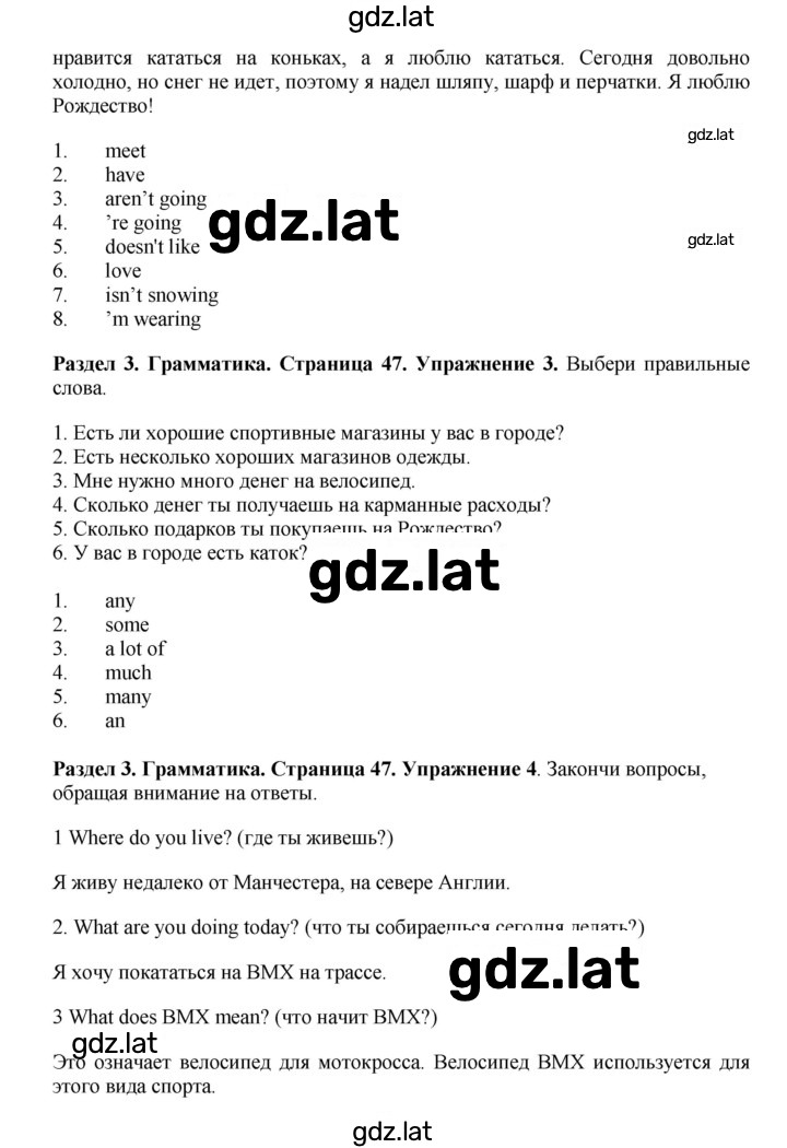 Решение задания № 47 — страница 2
