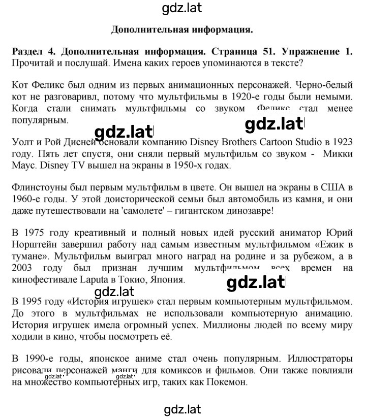 Решение задания № 51 — страница 1