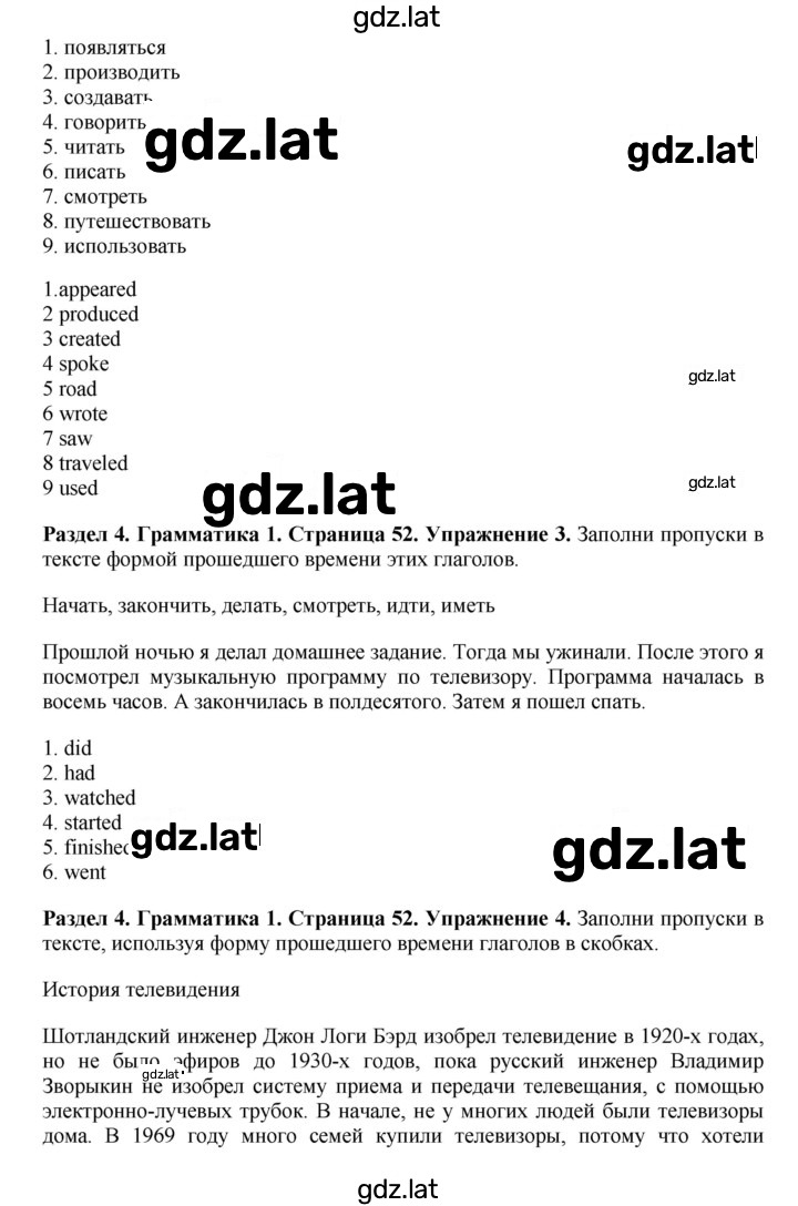 Решение задания № 52 — страница 2