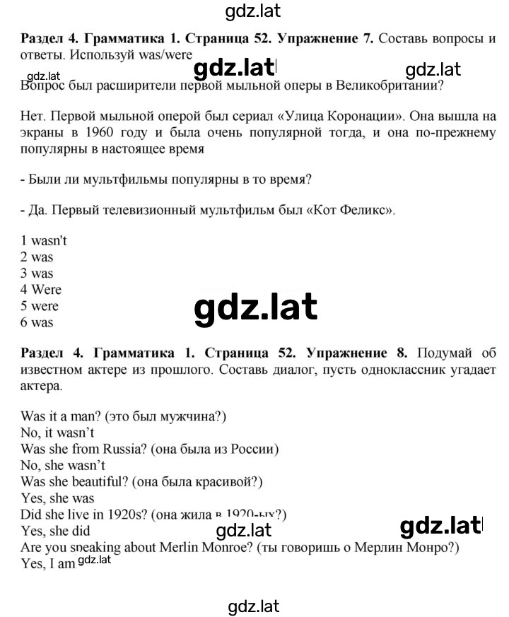 Решение задания № 52 — страница 4