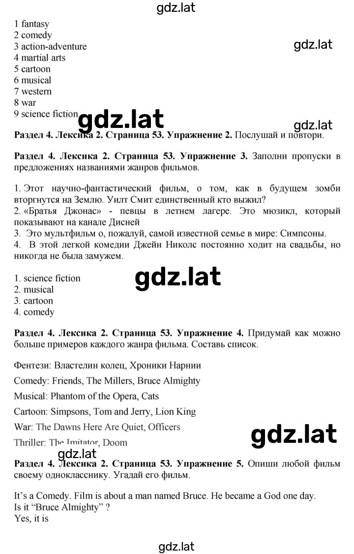 Решение задания № 53 — страница 2