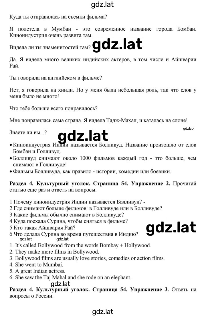 Решение задания № 54 — страница 2