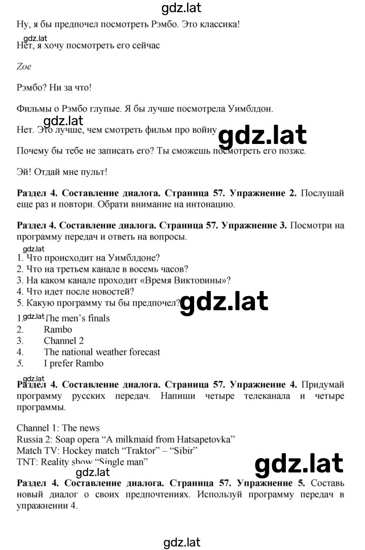 Решение задания № 57 — страница 2