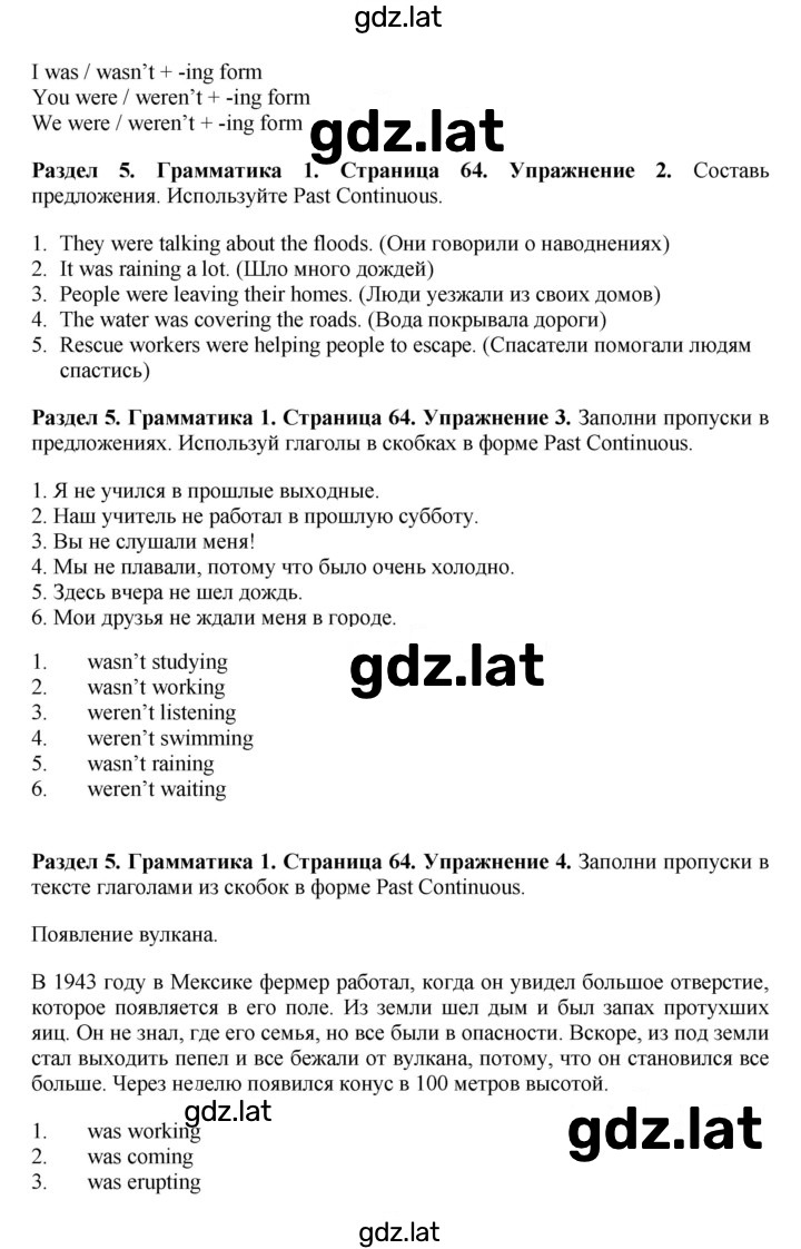 Решение задания № 64 — страница 2