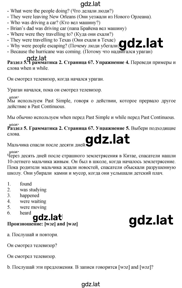 Решение задания № 67 — страница 2