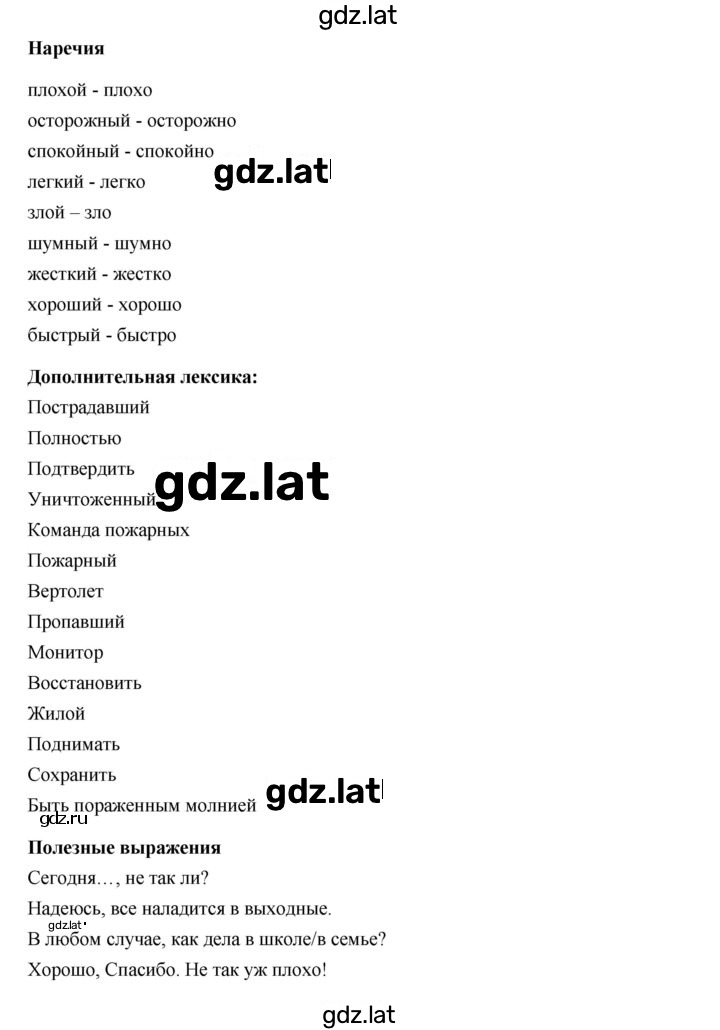 Решение задания № 70 — страница 2