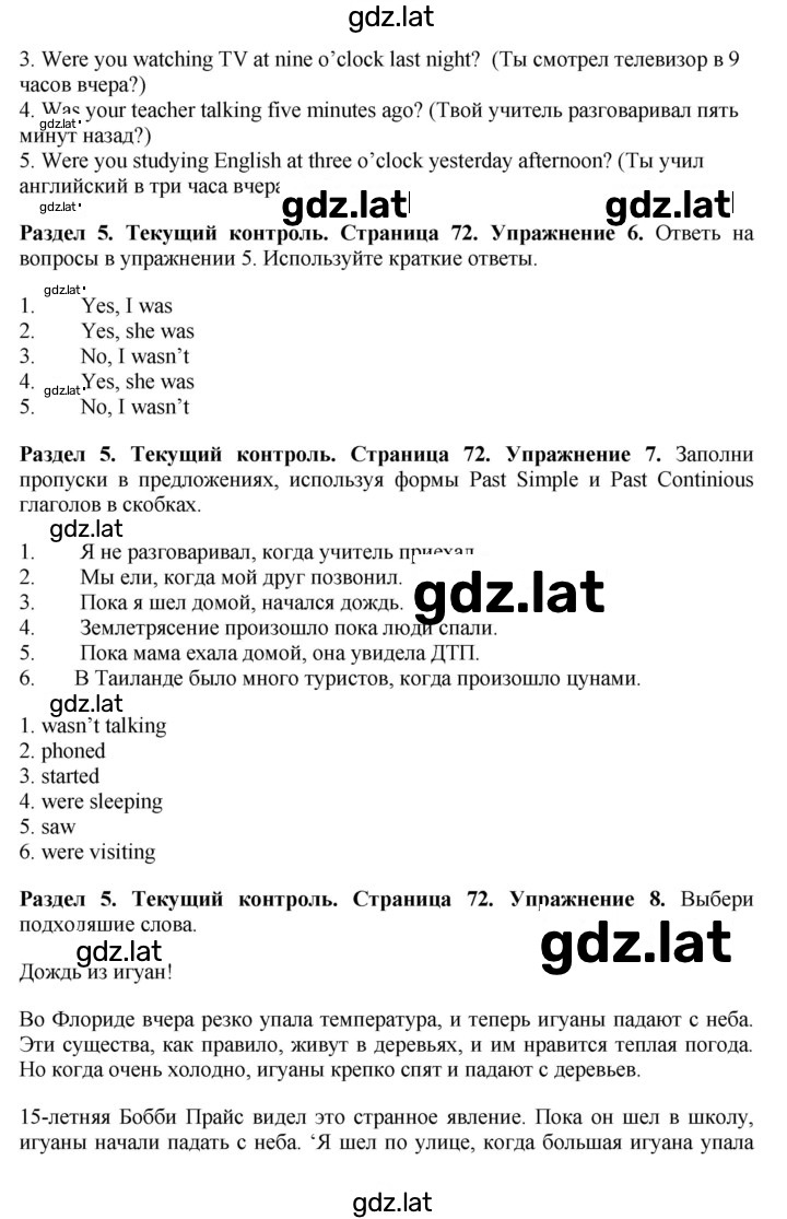 Решение задания № 72 — страница 3