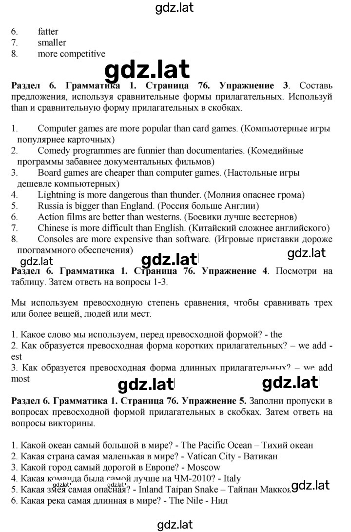 Решение задания № 76 — страница 2