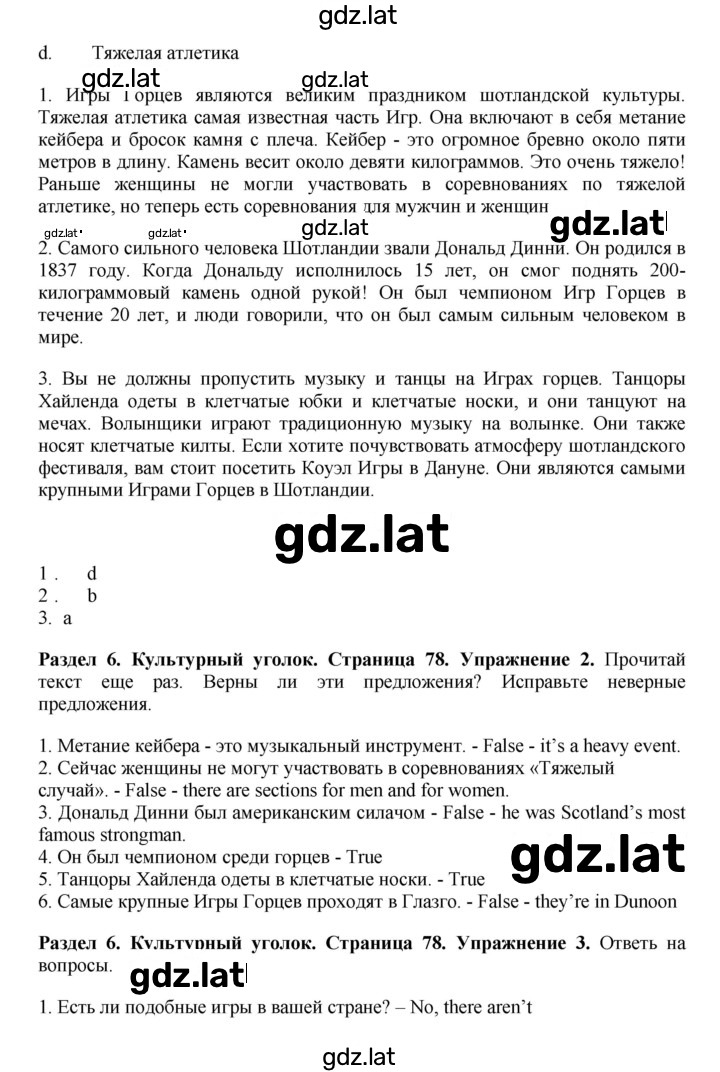 Решение задания № 78 — страница 2
