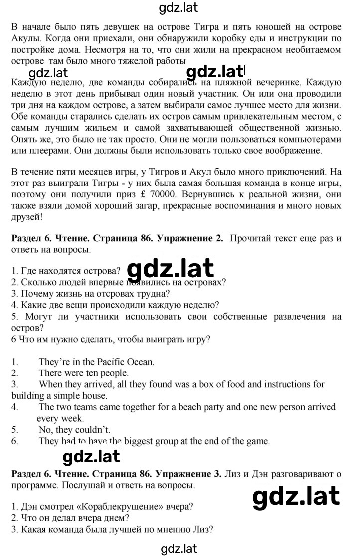 Решение задания № 86 — страница 2