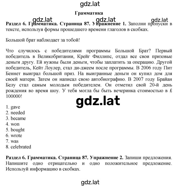 Решение задания № 87 — страница 1