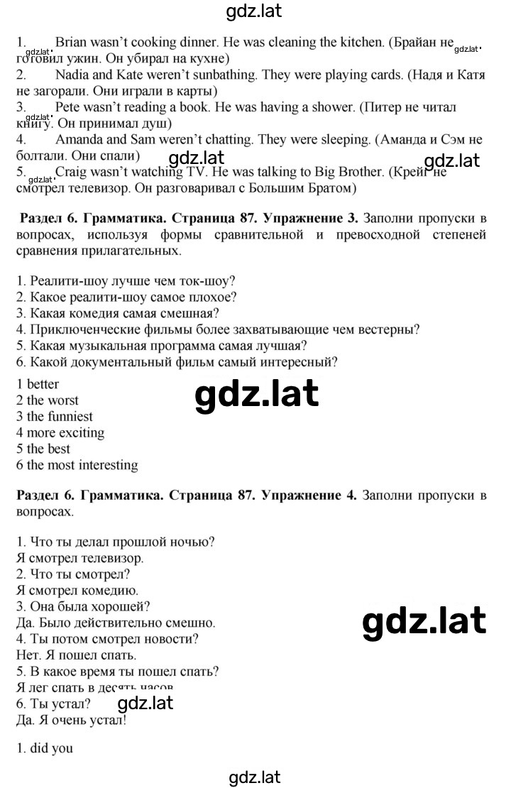 Решение задания № 87 — страница 2