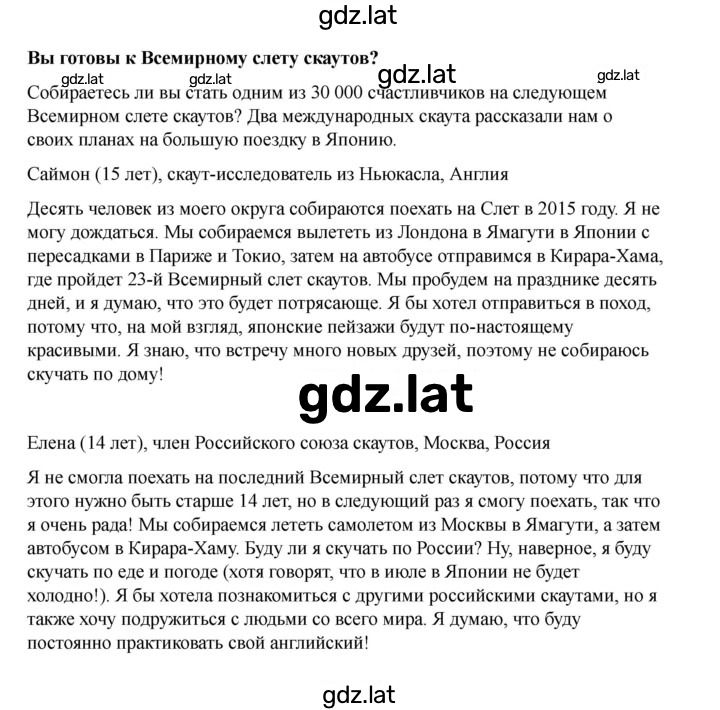 Решение задания № 103 — страница 2