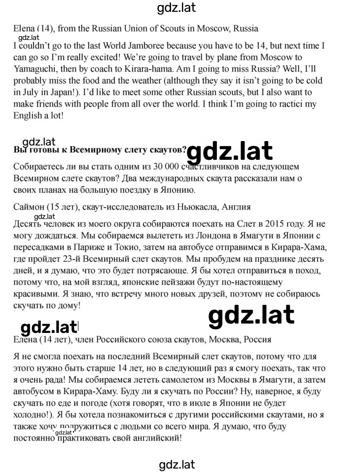 Решение задания № 103 — страница 4