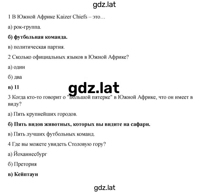 Решение задания № 106 — страница 2