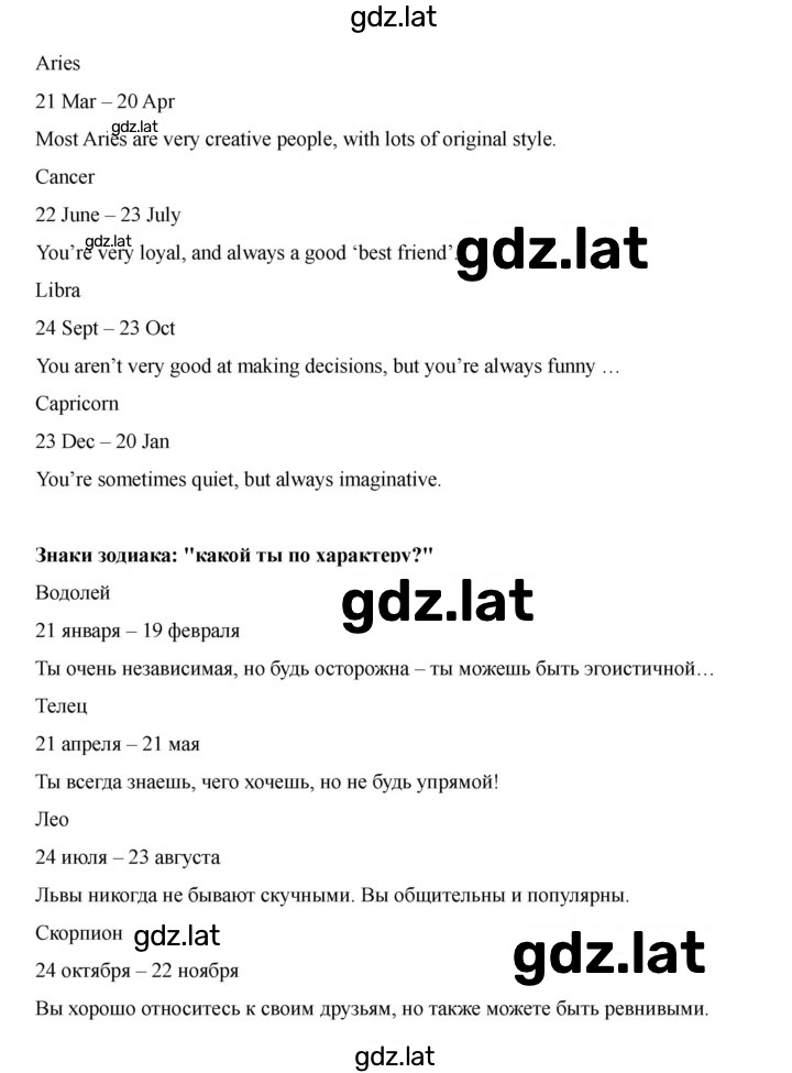 Решение задания № 117 — страница 2