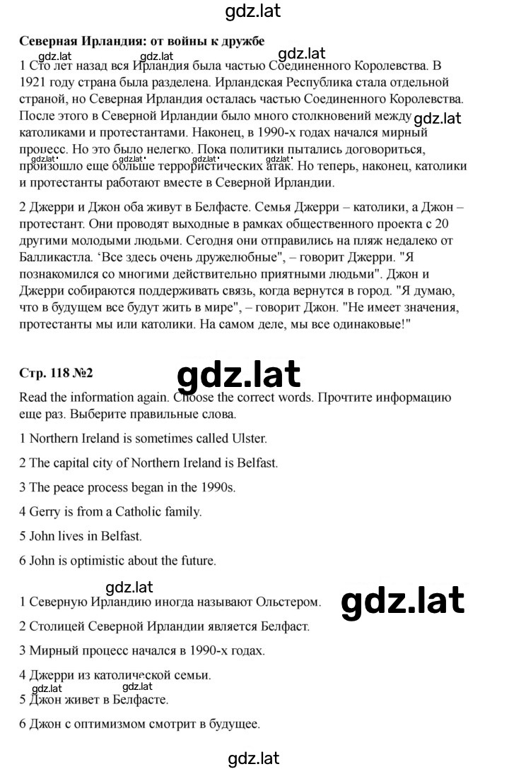 Решение задания № 118 — страница 2