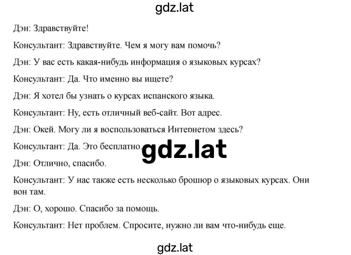 Решение задания № 121 — страница 2