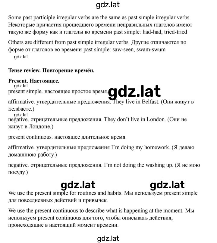 Решение задания № 123 — страница 2