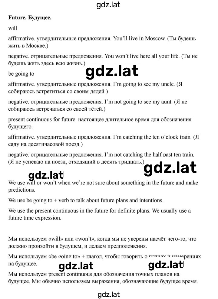 Решение задания № 123 — страница 4