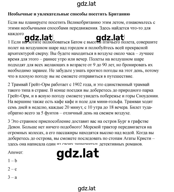 Решение задания № 126 — страница 2