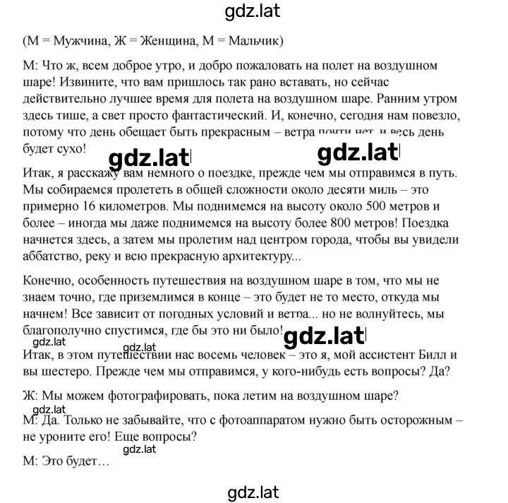 Решение задания № 126 — страница 7