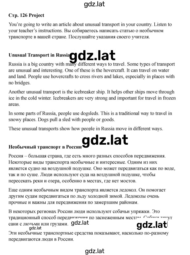 Решение задания № 126 — страница 9