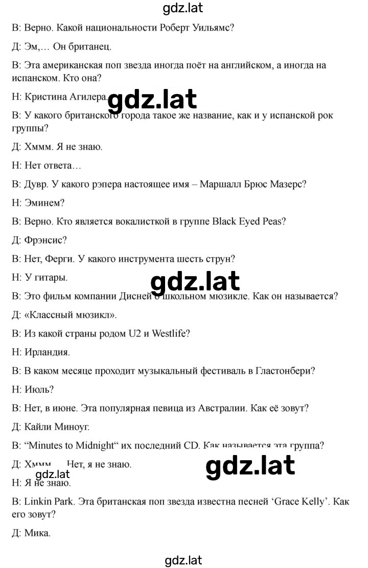 Решение задания № 13 — страница 5
