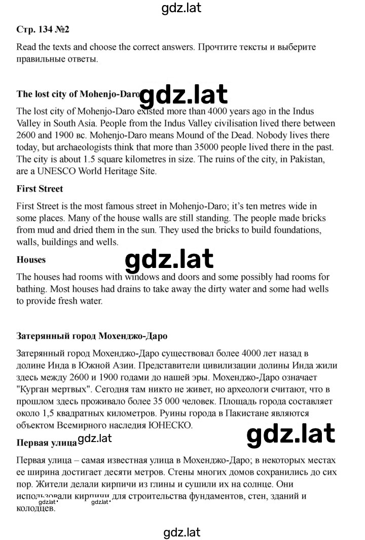 Решение задания № 134 — страница 2