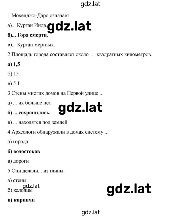 Решение задания № 134 — страница 4