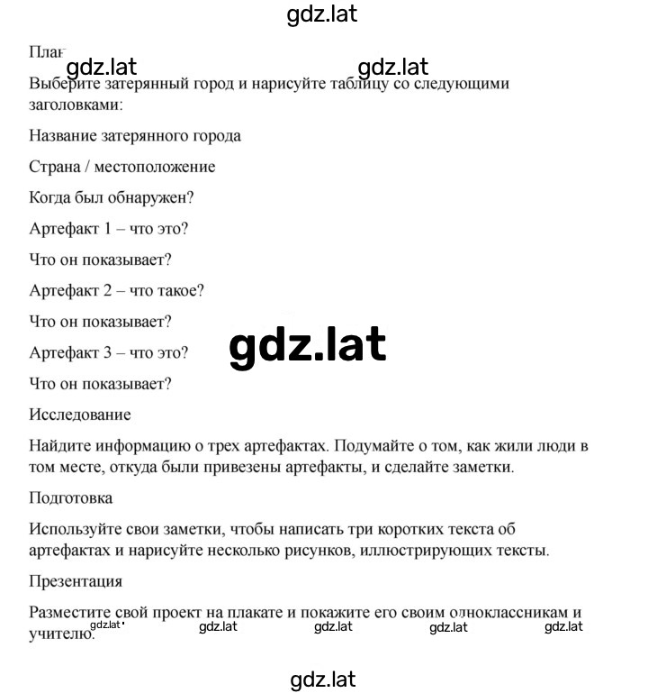 Решение задания № 135 — страница 3