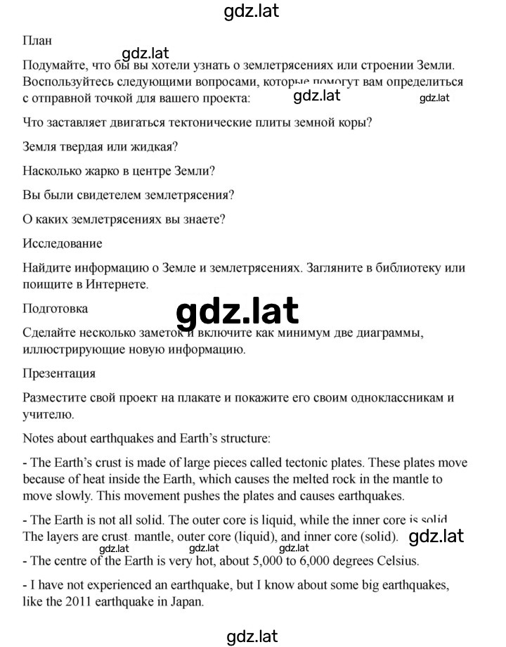 Решение задания № 139 — страница 3