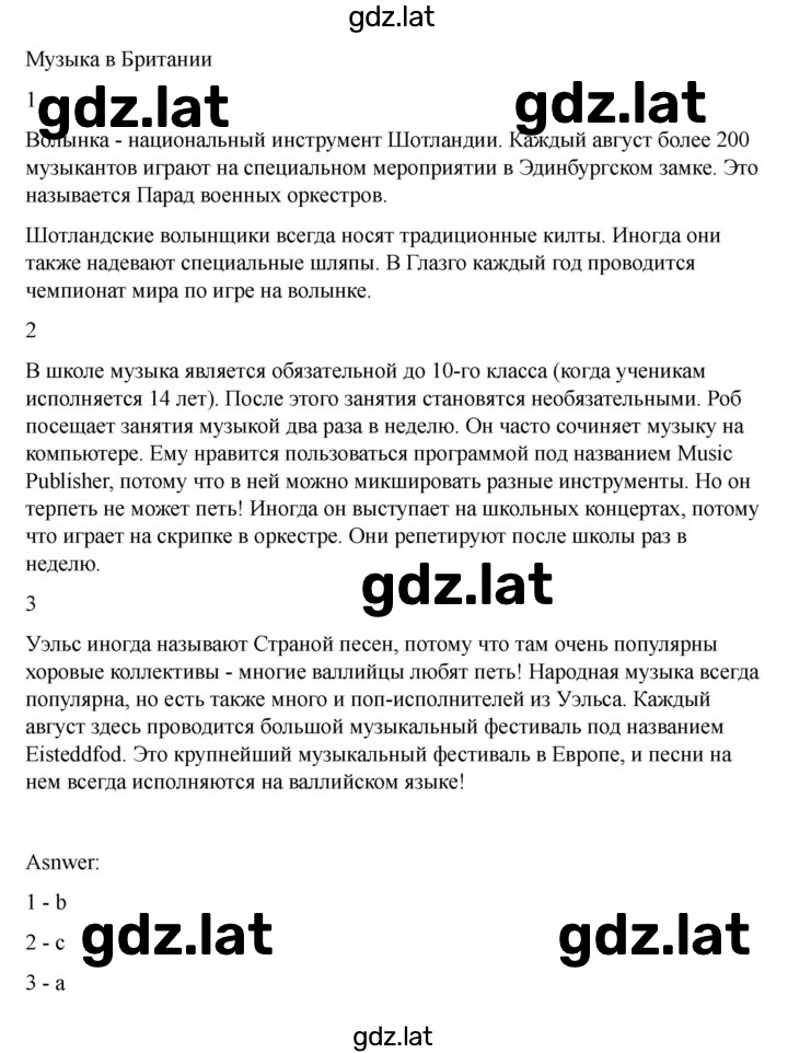 Решение задания № 14 — страница 2