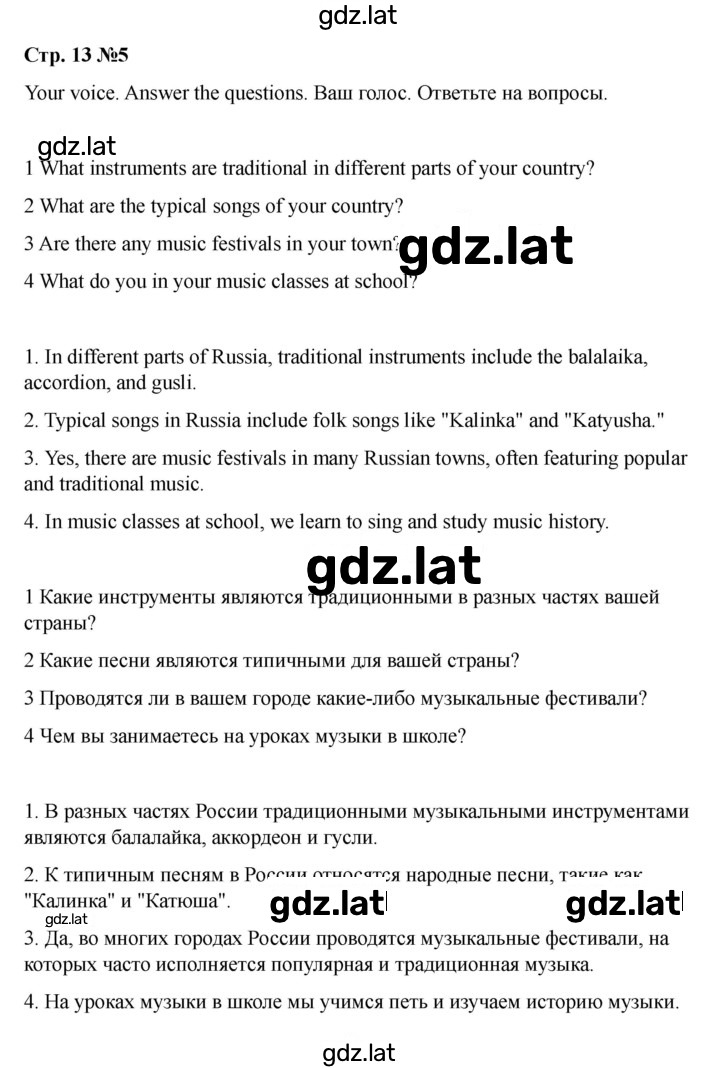 Решение задания № 14 — страница 6