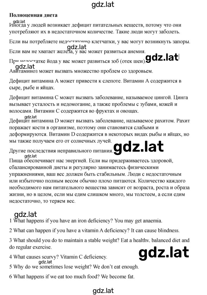Решение задания № 145 — страница 2
