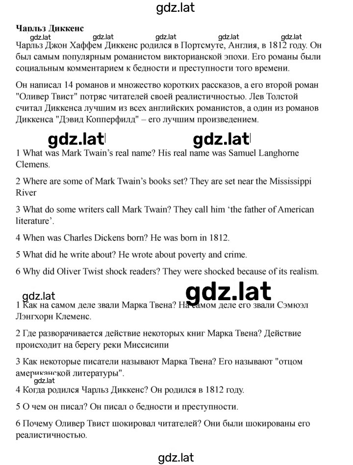 Решение задания № 146 — страница 3