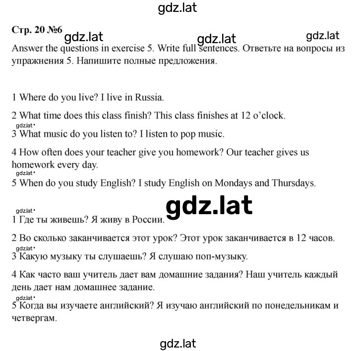 Решение задания № 20 — страница 4